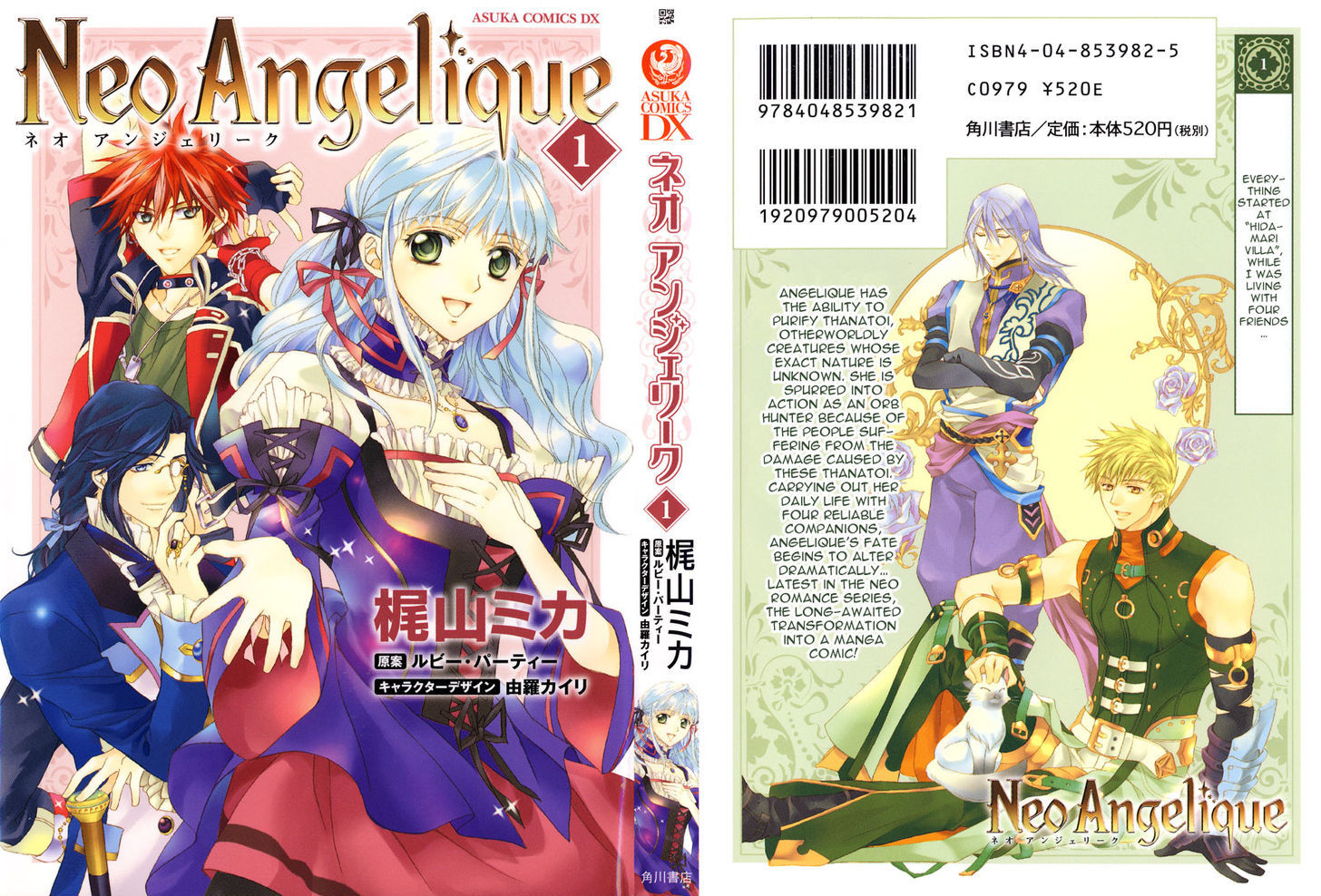 Neo Angelique - Vol.1 Chapter 1