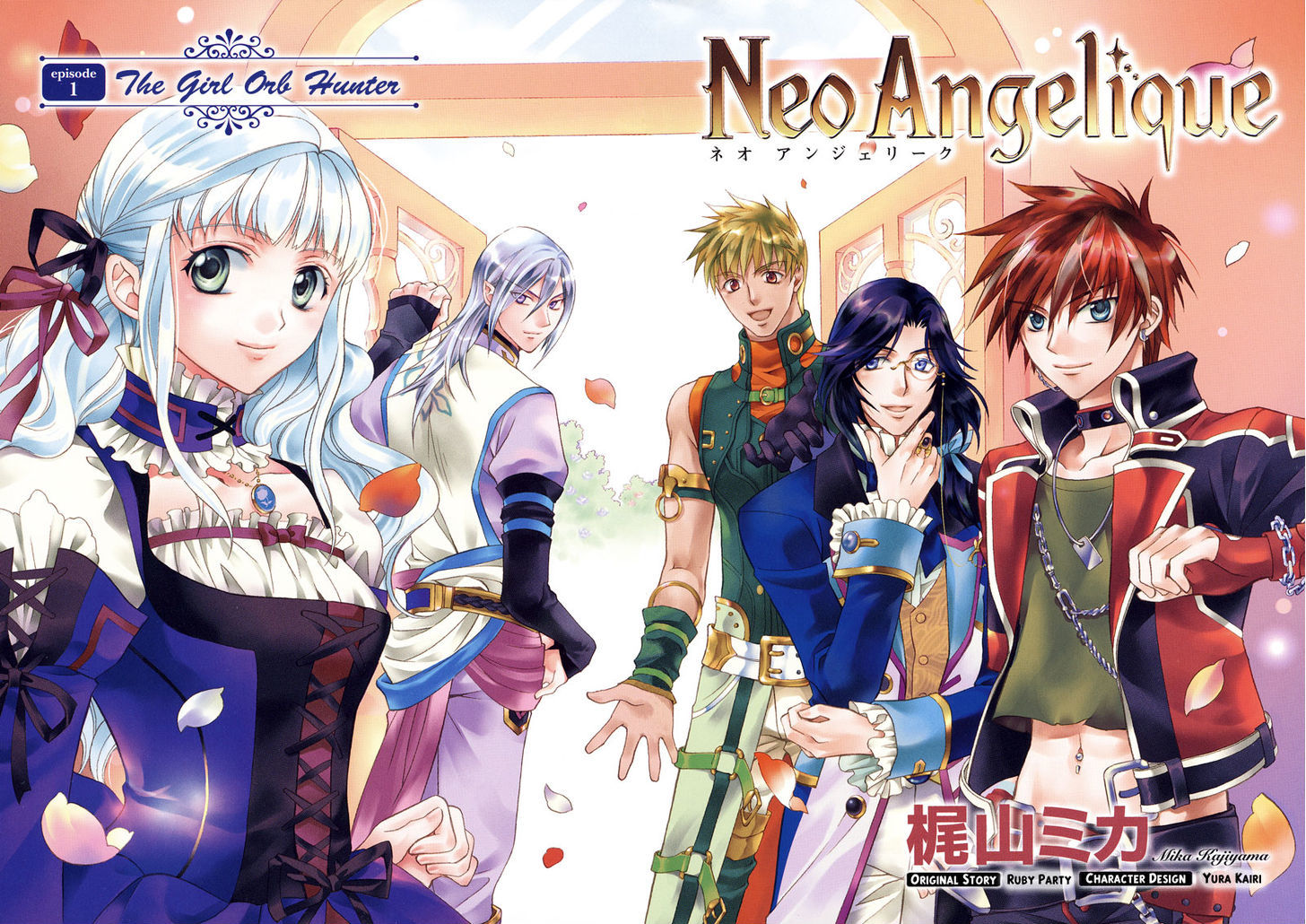 Neo Angelique - Vol.1 Chapter 1