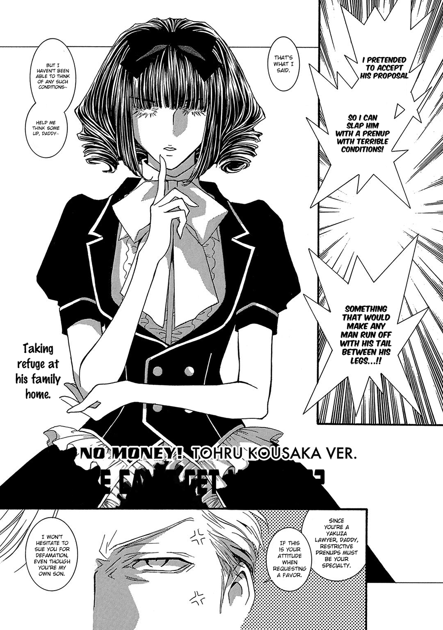 Okane Ga Nai - Vol.17 Chapter 79.5