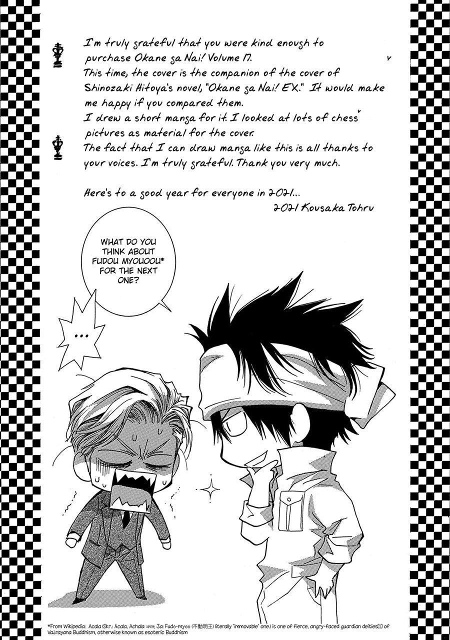 Okane Ga Nai - Vol.17 Chapter 79.5