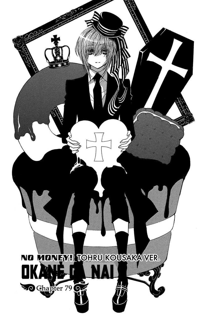 Okane Ga Nai - Vol.17 Chapter 79