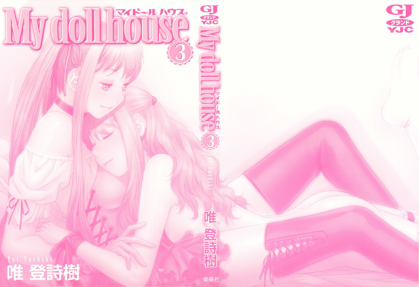 My Doll House - Vol.3 Chapter 20 : Seen? Or Not Seen?