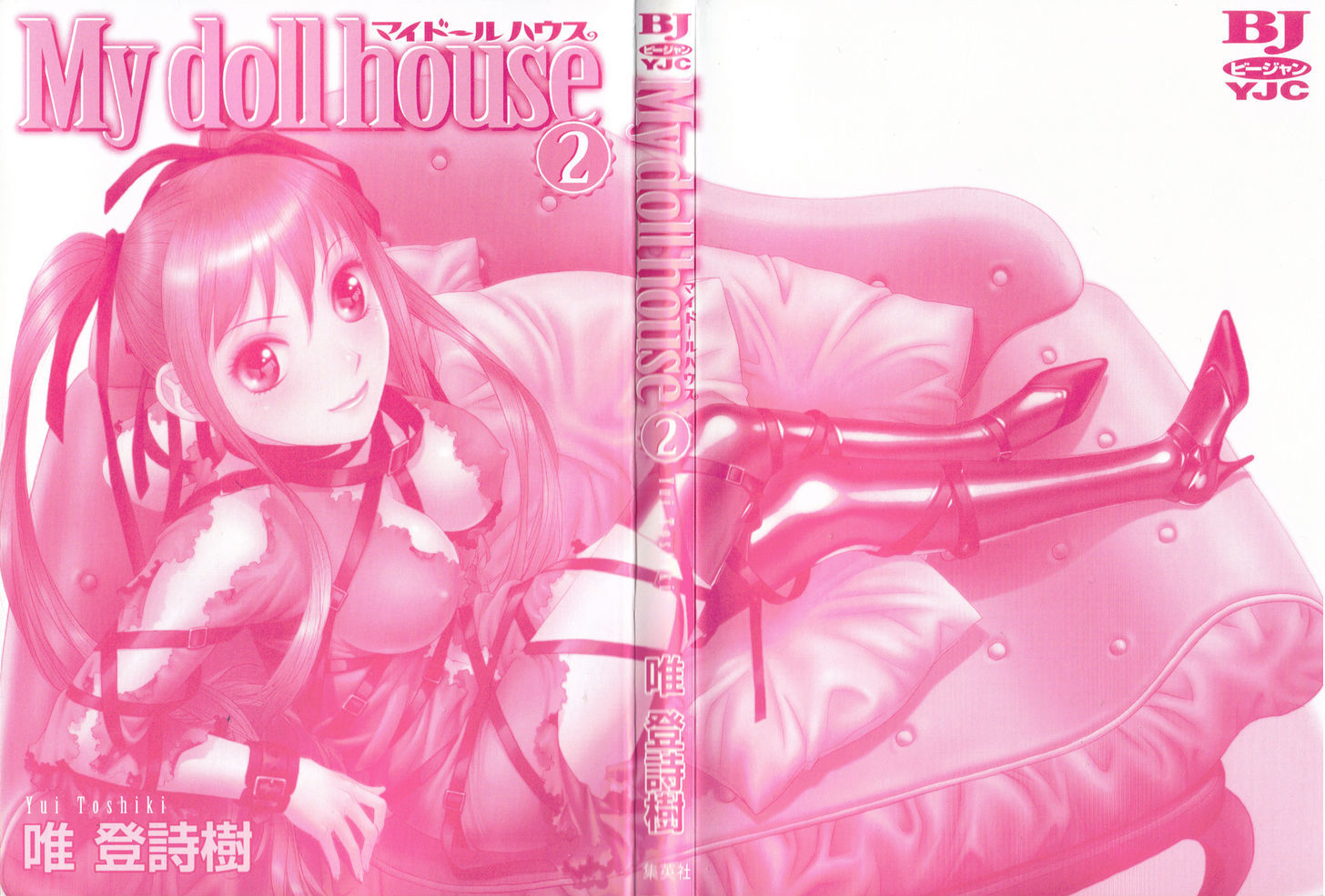 My Doll House - Vol.2 Chapter 9 : Mahiro S Awakening