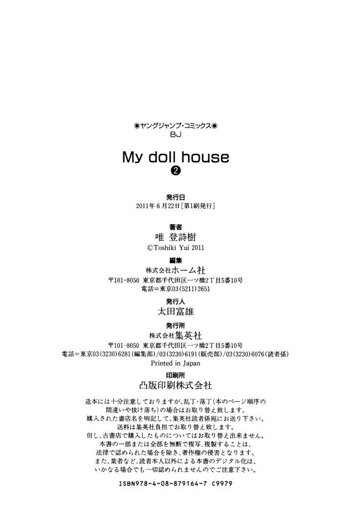 My Doll House - Vol.3 Chapter 19 : Immoral