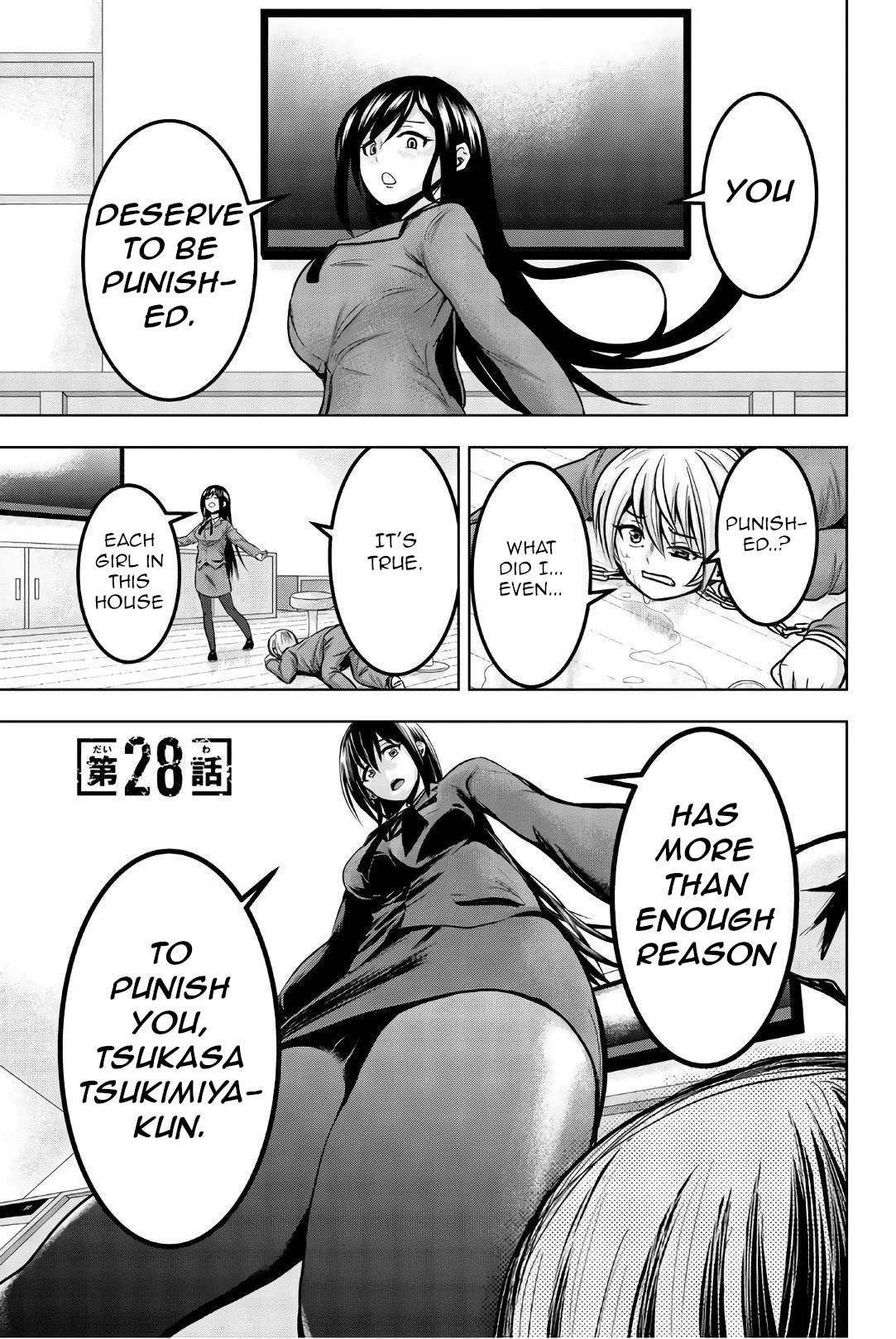 Mina-Sama No Omocha Desu - Chapter 28