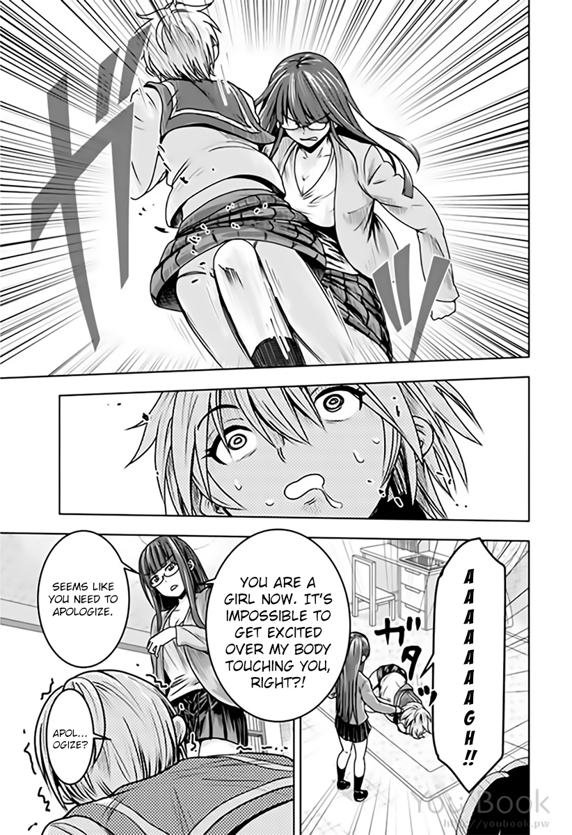 Mina-Sama No Omocha Desu - Vol.1 Chapter 8