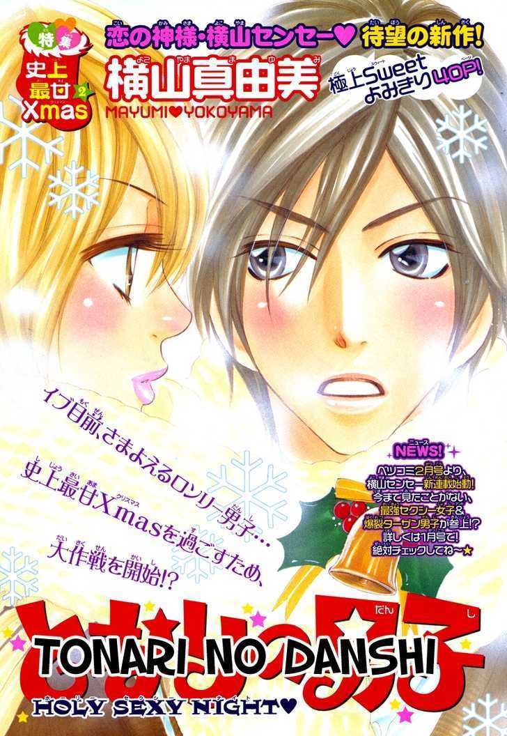 Tonari No Danshi - Vol.1 Chapter 0