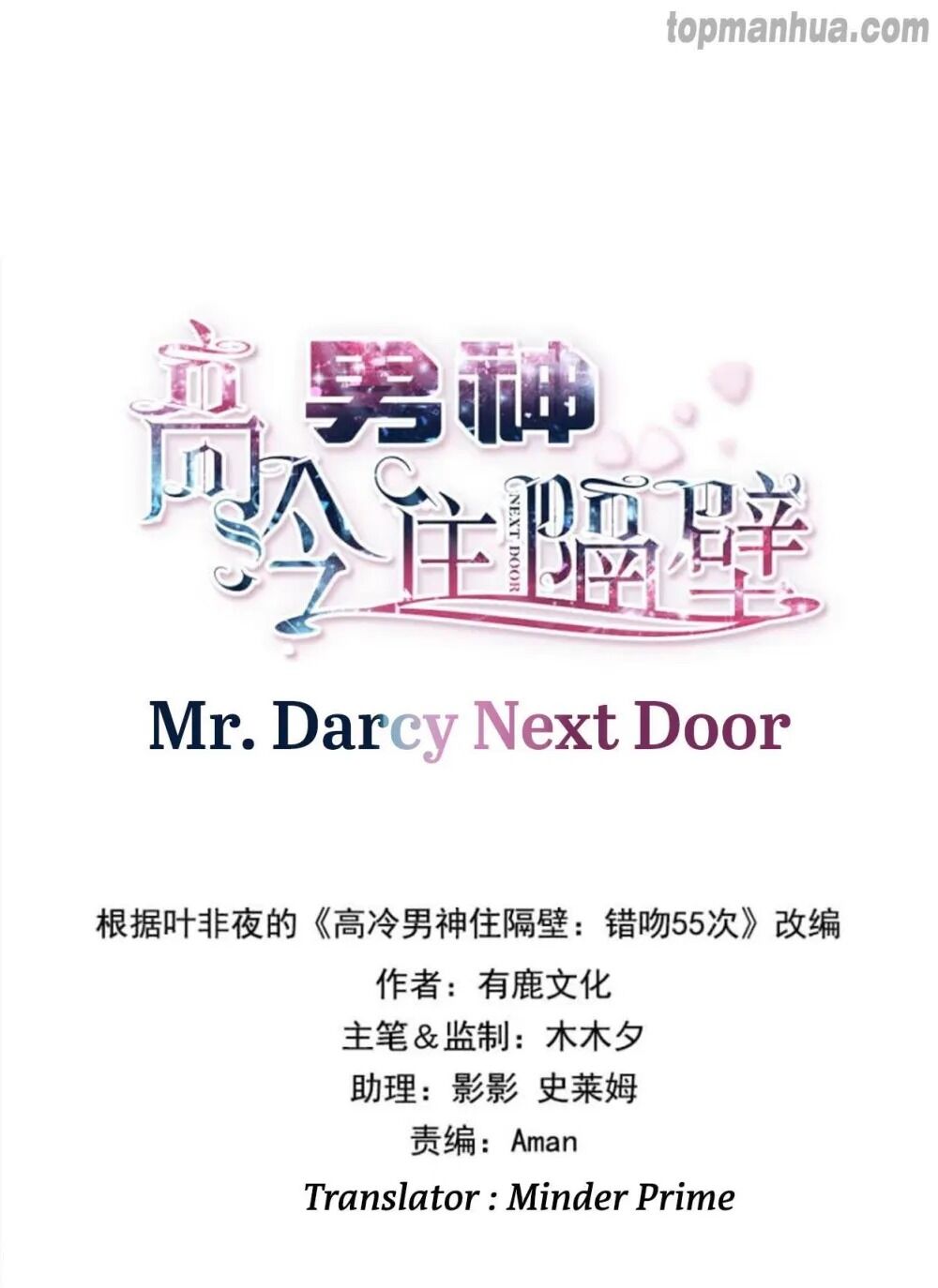 Mr. Darcy Next Door - Chapter 67