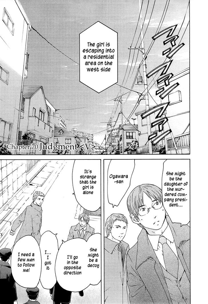 Kimi No Knife - Vol.10 Chapter 70 : Judgment ≪V≫