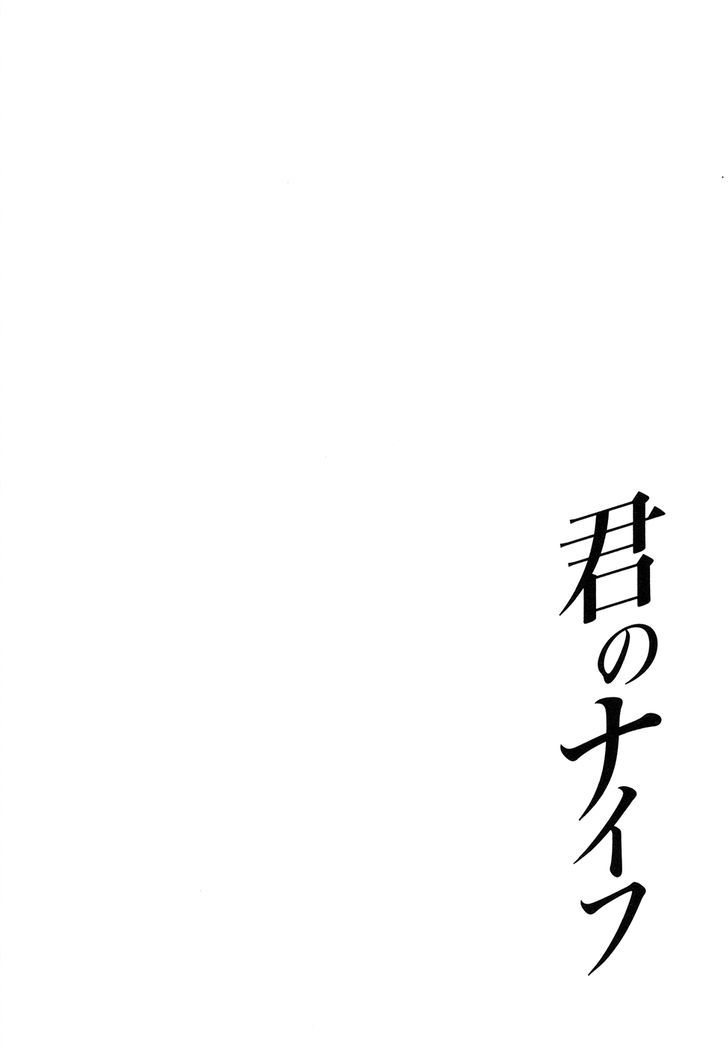 Kimi No Knife - Vol.9 Chapter 62 : Prayer Vii