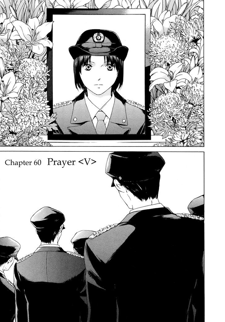 Kimi No Knife - Vol.8 Chapter 60 : Prayer V