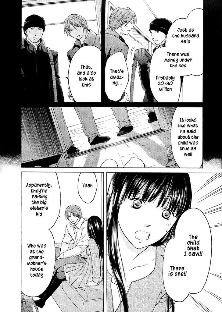 Kimi No Knife - Vol.7 Chapter 51 : Day And Night I