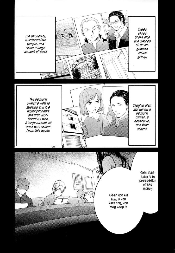 Kimi No Knife - Vol.10 Chapter 66 : Judgment I