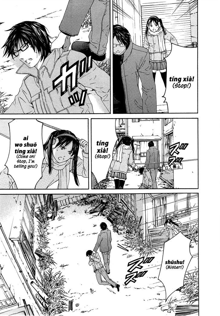 Kimi No Knife - Vol.9 Chapter 64 : Crash Ii