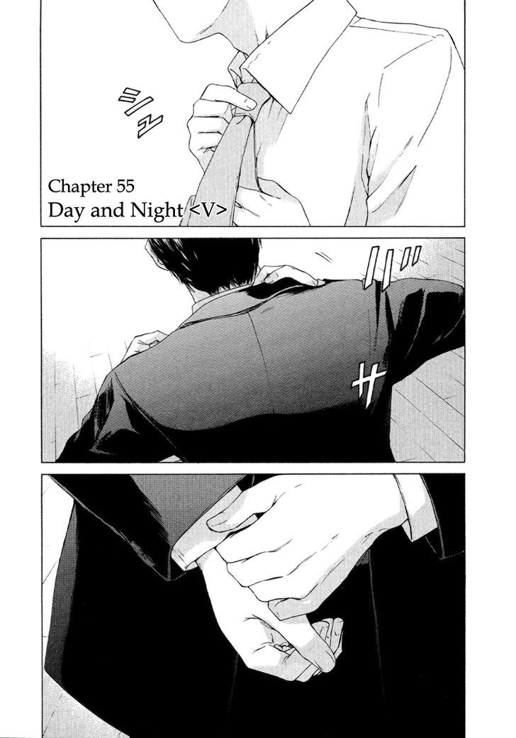 Kimi No Knife - Vol.7 Chapter 55 : Day And Night V