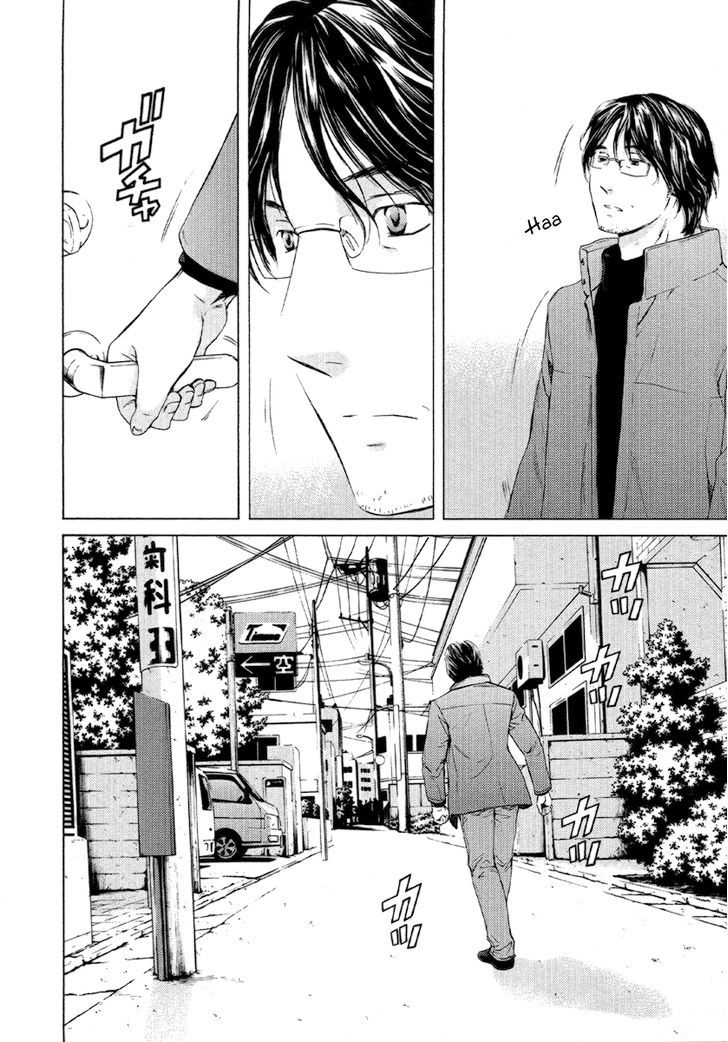 Kimi No Knife - Vol.7 Chapter 55 : Day And Night V