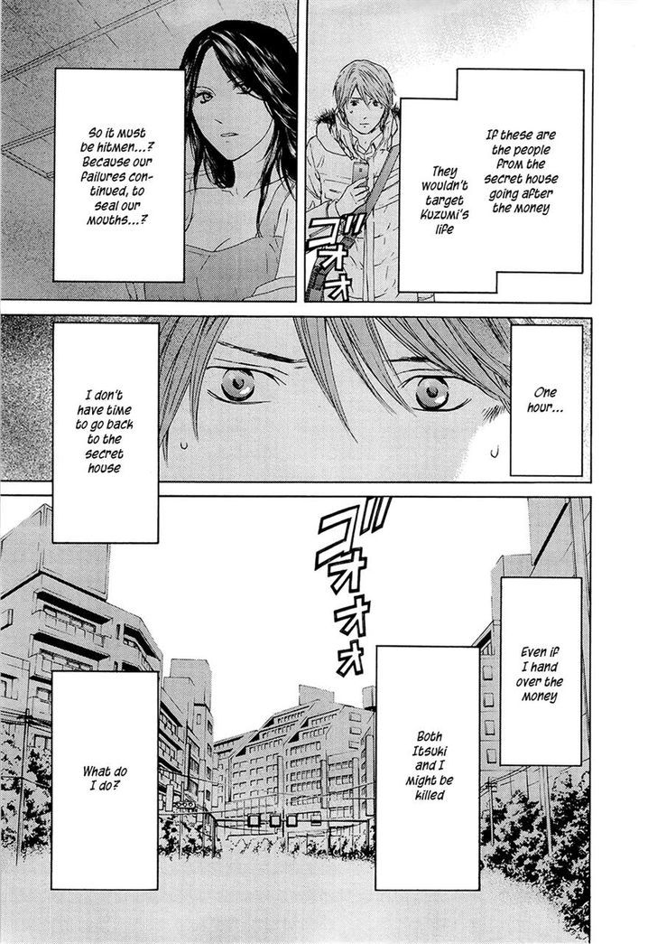 Kimi No Knife - Vol.10 Chapter 67 : Judgment Ii