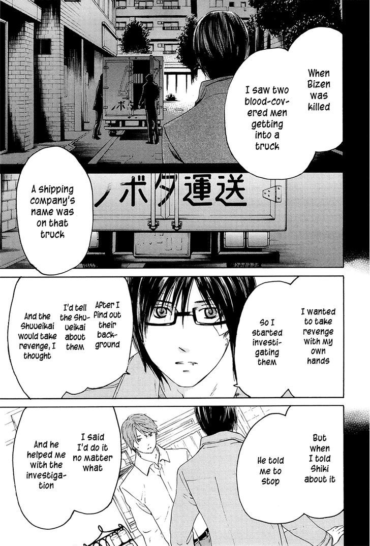 Kimi No Knife - Vol.10 Chapter 71 : Judgment Vi