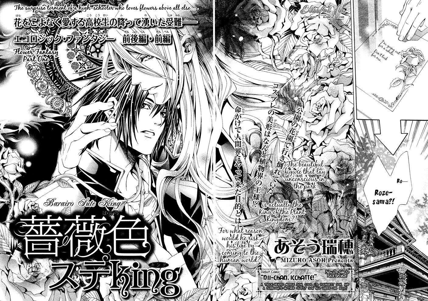 Barairo Emperor - Vol.1 Chapter 1