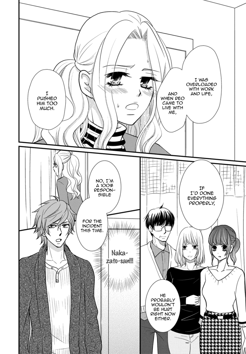 Koneko-Chan, Kocchi Ni Oide - Chapter 34: Incomplete Christmas