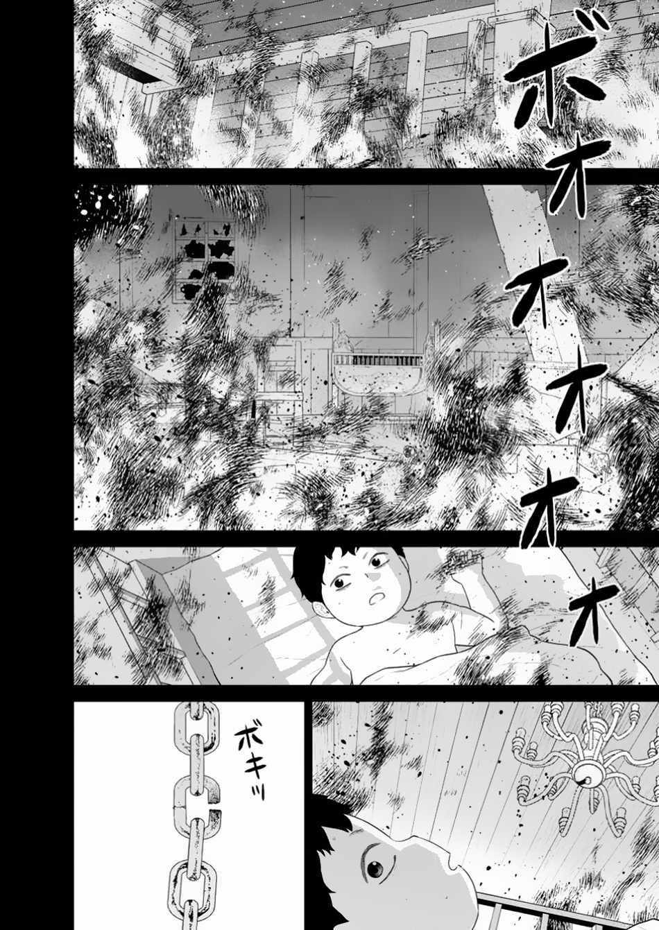 Maou Gun Saikyou No Majutsushi Wa Ningen Datta - Chapter 45