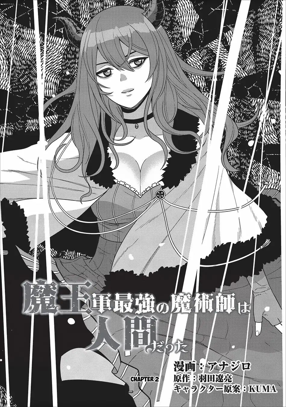 Maou Gun Saikyou No Majutsushi Wa Ningen Datta - Chapter 2