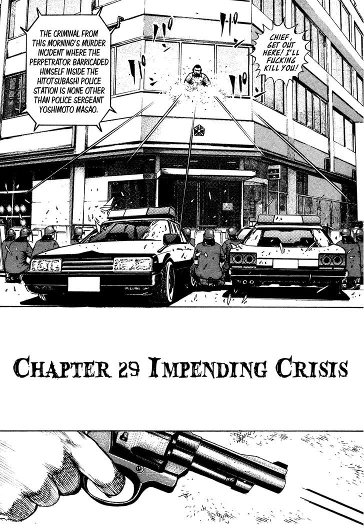 Igyoujin Oniwakamaru - Vol.4 Chapter 29 : Impending Crisis