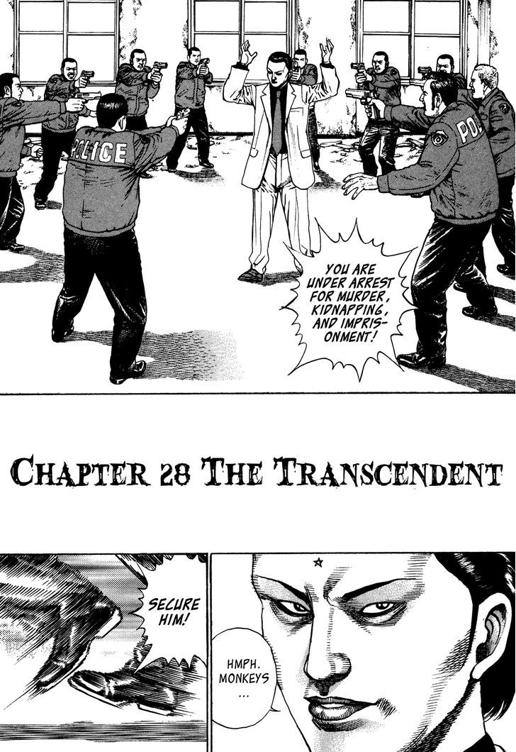 Igyoujin Oniwakamaru - Vol.4 Chapter 28 : The Transcendent