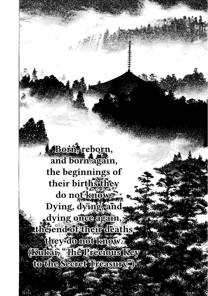 Igyoujin Oniwakamaru - Vol.4 Chapter 33 : Sadness Becomes Hope