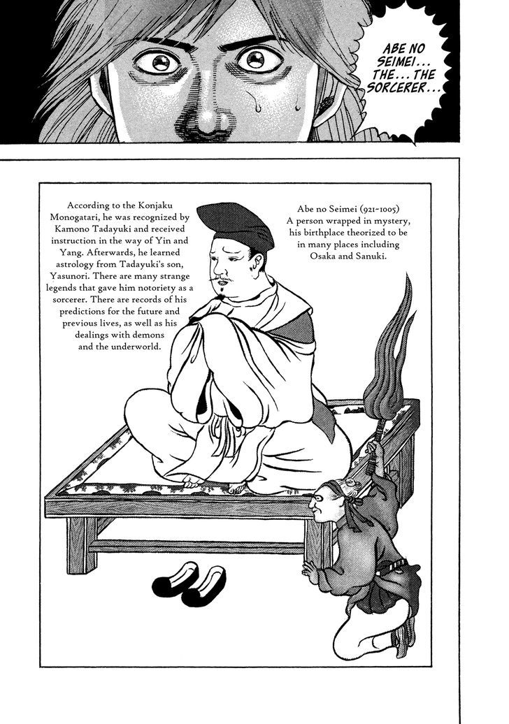 Igyoujin Oniwakamaru - Vol.3 Chapter 22 : Priest Anku