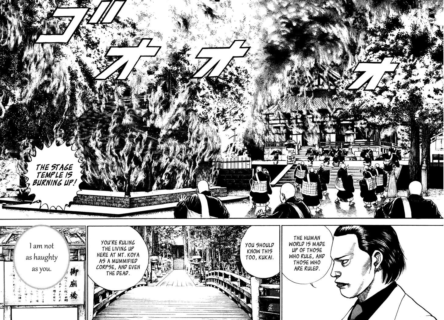 Igyoujin Oniwakamaru - Vol.4 Chapter 26 : Those Who Can T See