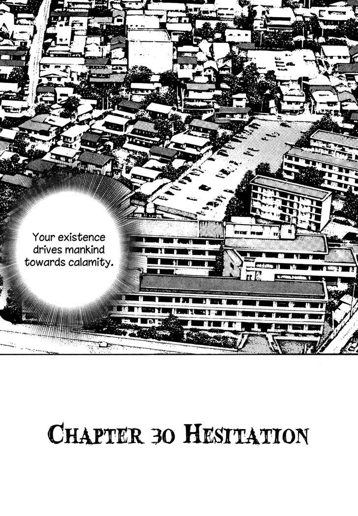 Igyoujin Oniwakamaru - Vol.4 Chapter 30 : Hesitation