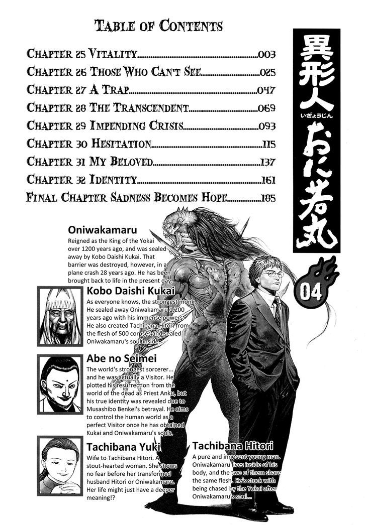 Igyoujin Oniwakamaru - Vol.4 Chapter 25 : Vitality