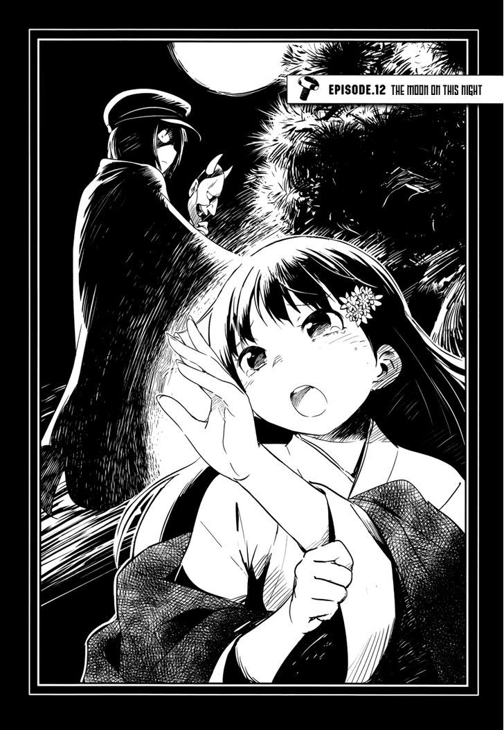 Boku Ni Koisuru Mechanical - Chapter 12 : The Moon On This Night