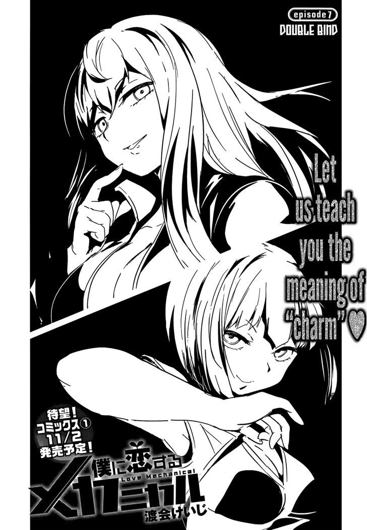 Boku Ni Koisuru Mechanical - Chapter 7 : Double Bind