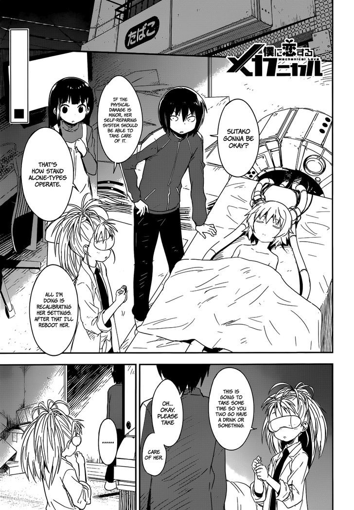 Boku Ni Koisuru Mechanical - Chapter 6 : Dreams Of A Mechanical Lamb