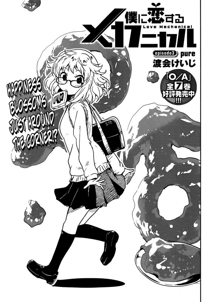 Boku Ni Koisuru Mechanical - Chapter 3 : Pure