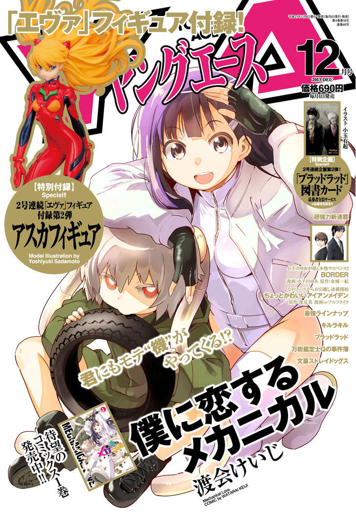 Boku Ni Koisuru Mechanical - Chapter 8 : Good Girl Bad Girl Unknown Girl