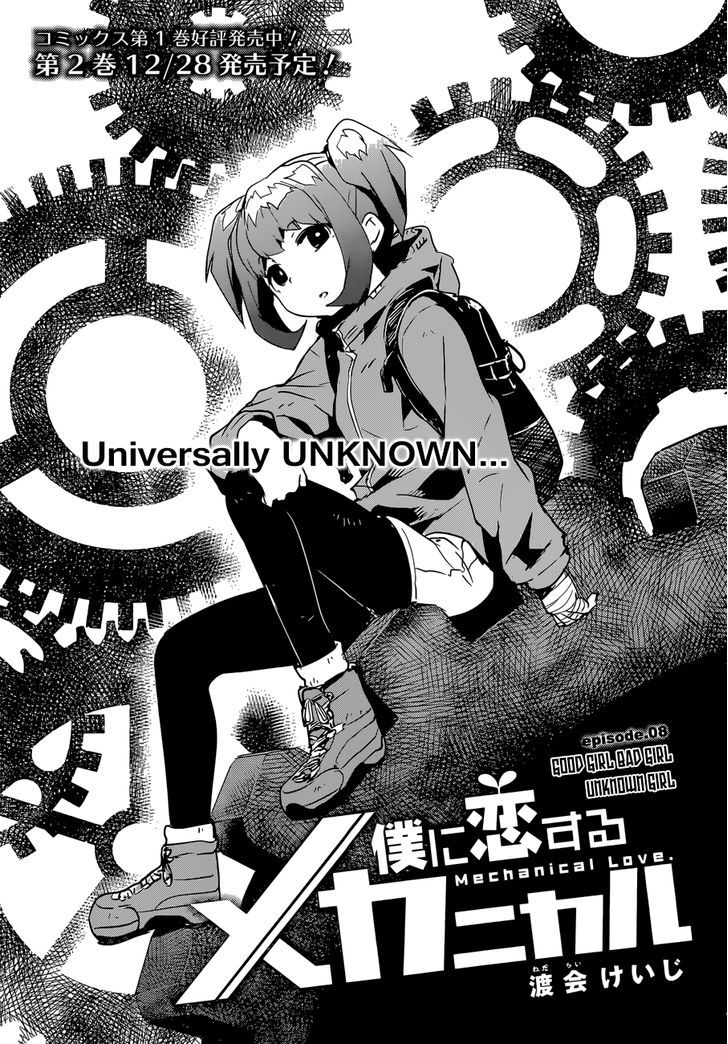 Boku Ni Koisuru Mechanical - Chapter 8 : Good Girl Bad Girl Unknown Girl