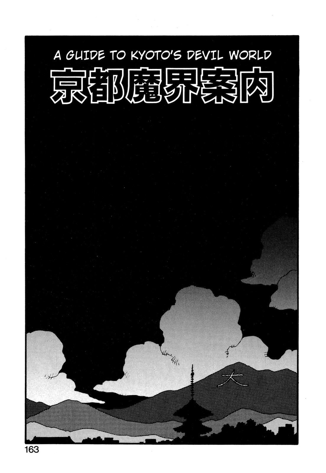 Kagome Kagome - Vol.3 Chapter 25.5: A Guide To Kyoto's Devil World