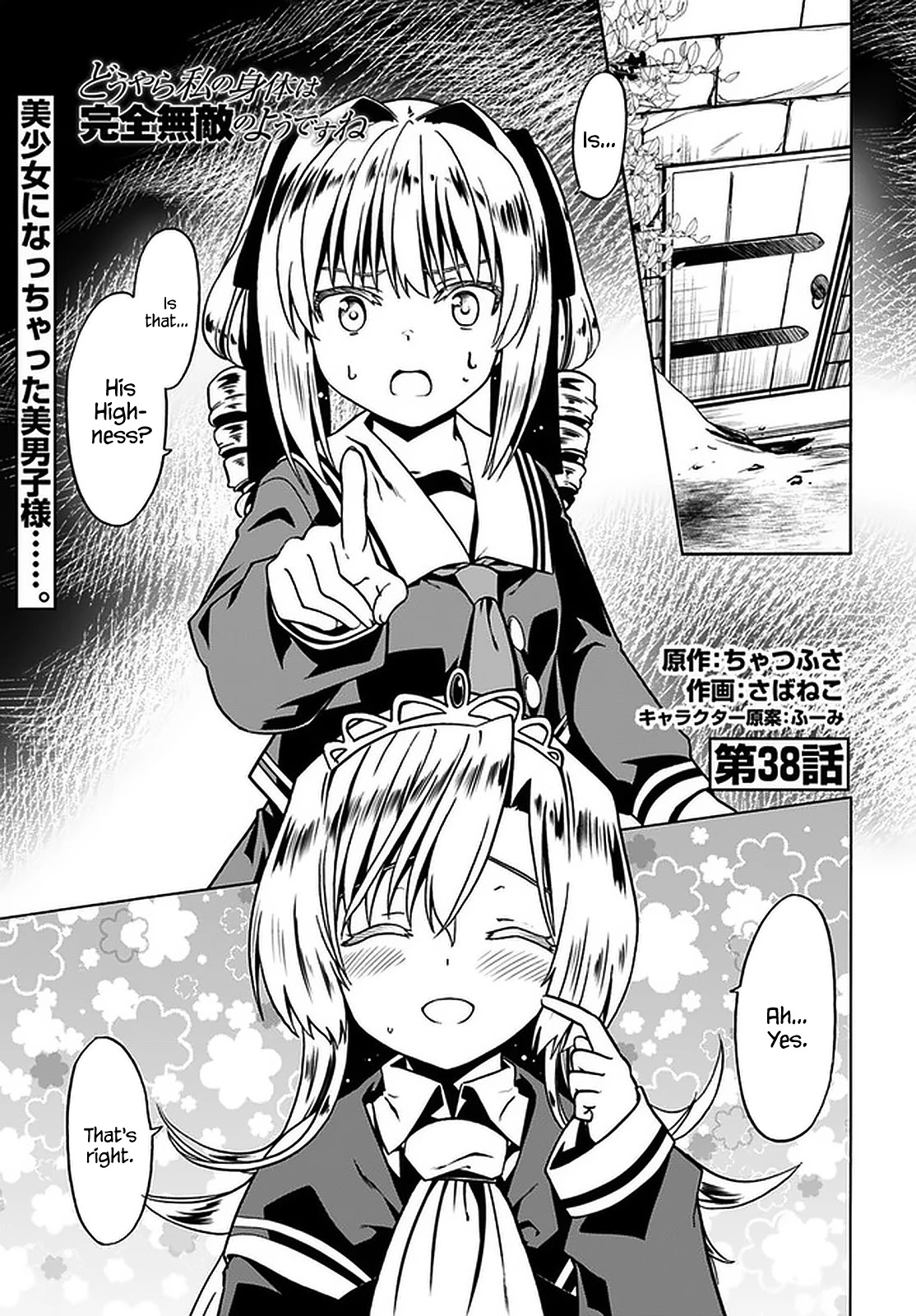 Douyara Watashi No Karada Wa Kanzen Muteki No You Desu Ne - Chapter 38