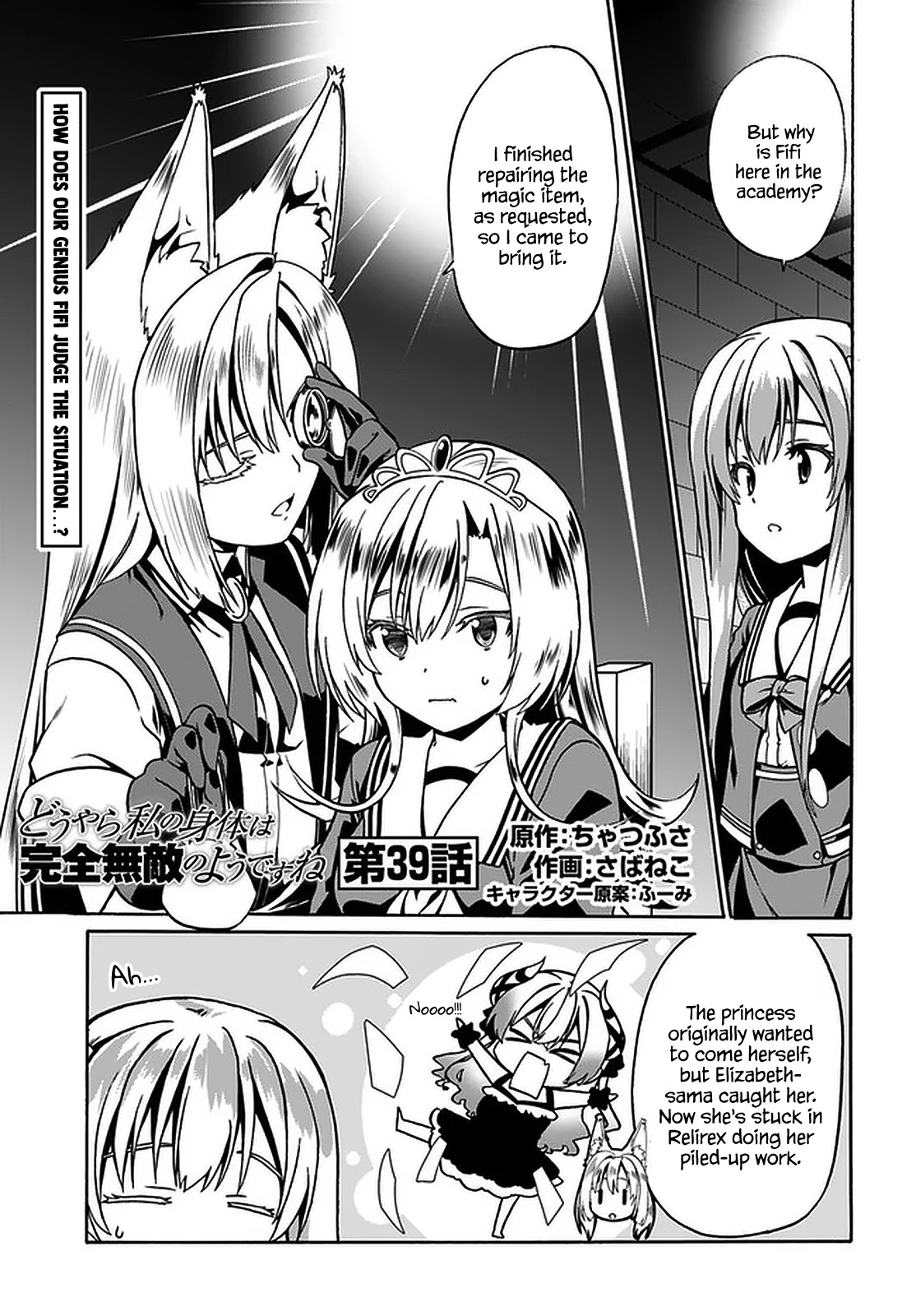 Douyara Watashi No Karada Wa Kanzen Muteki No You Desu Ne - Chapter 39