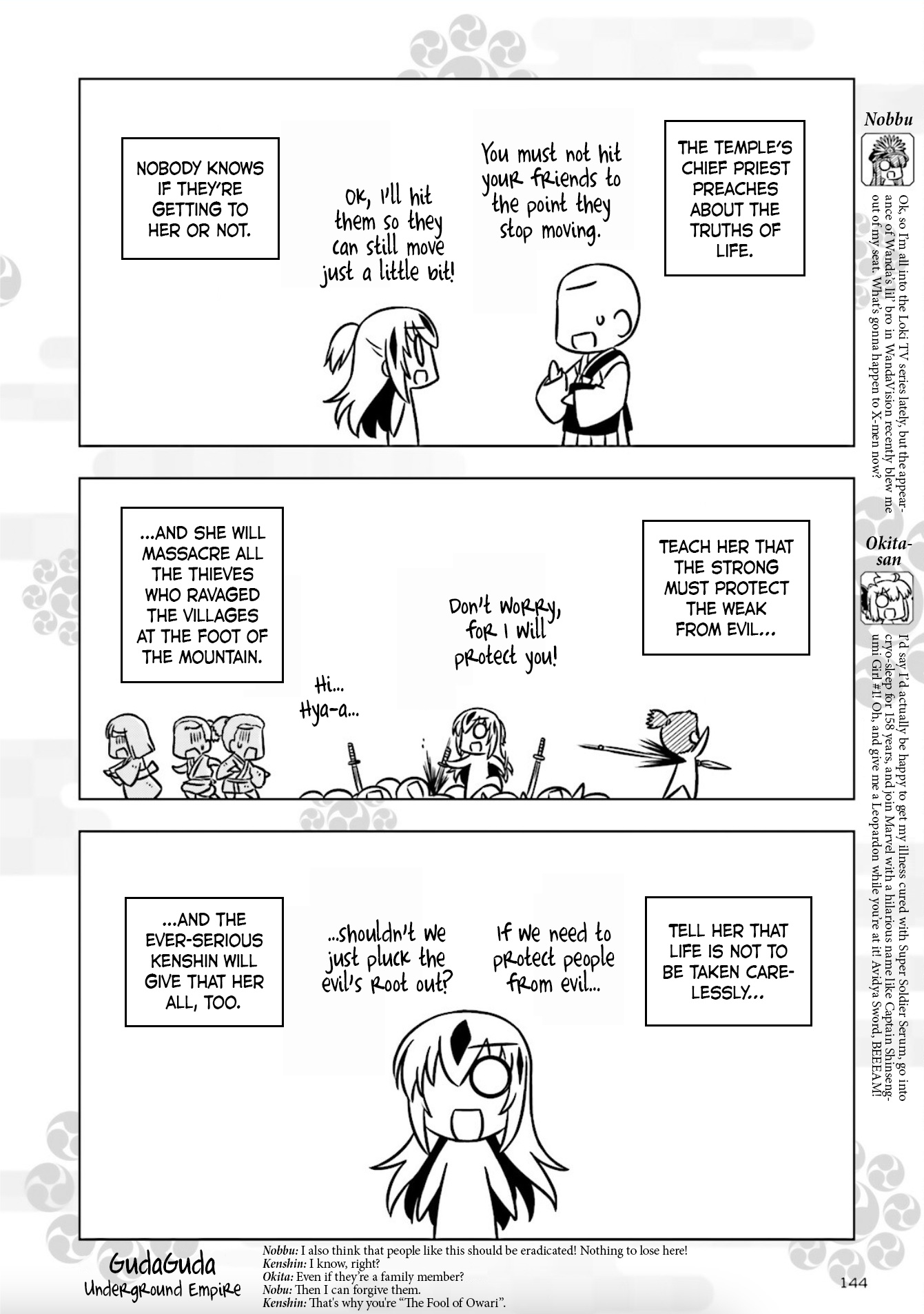 Gudaguda Ace Re - Vol.1 Chapter 5: Kagetora's Solitary Lunch