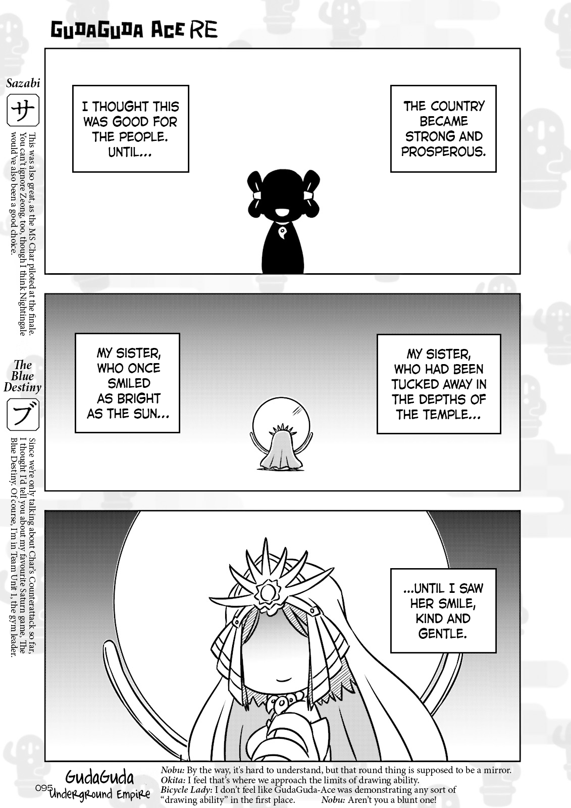 Gudaguda Ace Re - Vol.1 Chapter 6: Himiko And The Turtle