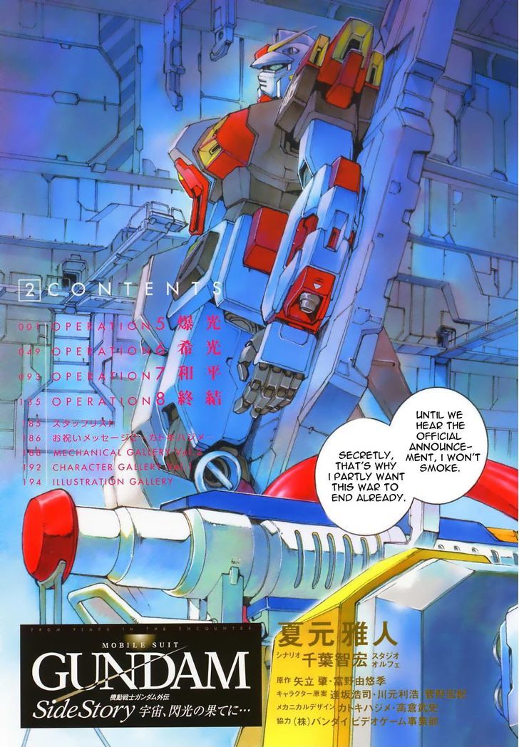 Kidou Senshi Gundam Gaiden - Sora, Senku No Hate Ni... - Vol.1 Chapter 5 : Light Explosion