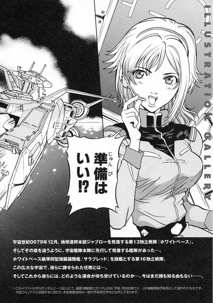 Kidou Senshi Gundam Gaiden - Sora, Senku No Hate Ni... - Vol.2 Chapter 8 : End