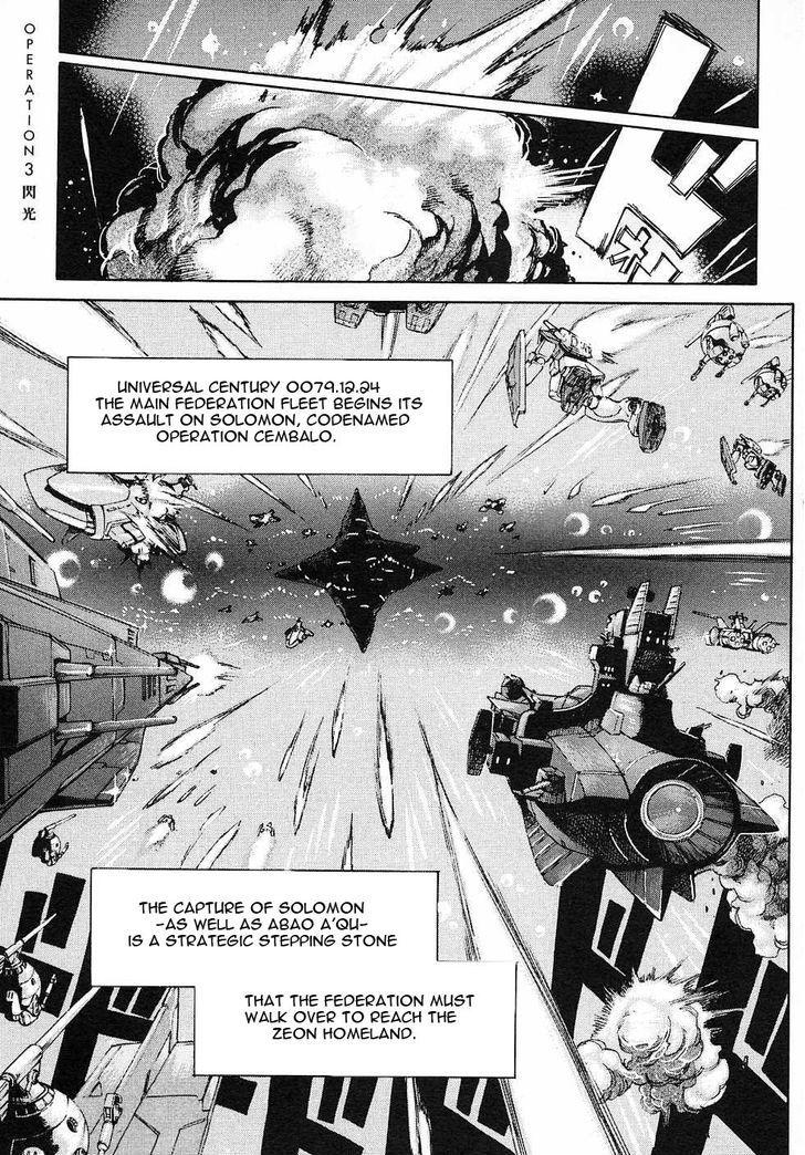 Kidou Senshi Gundam Gaiden - Sora, Senku No Hate Ni... - Vol.1 Chapter 3 : Flash