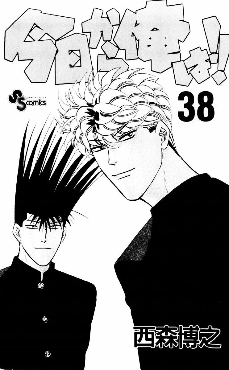 Kyou Kara Ore Wa!! - Vol.38 Chapter 359 : The Counterattack Has Begun!