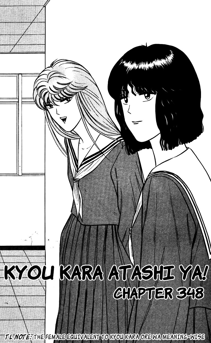 Kyou Kara Ore Wa!! - Vol.36 Chapter 348 : Kyou Kara Atashi Ya!