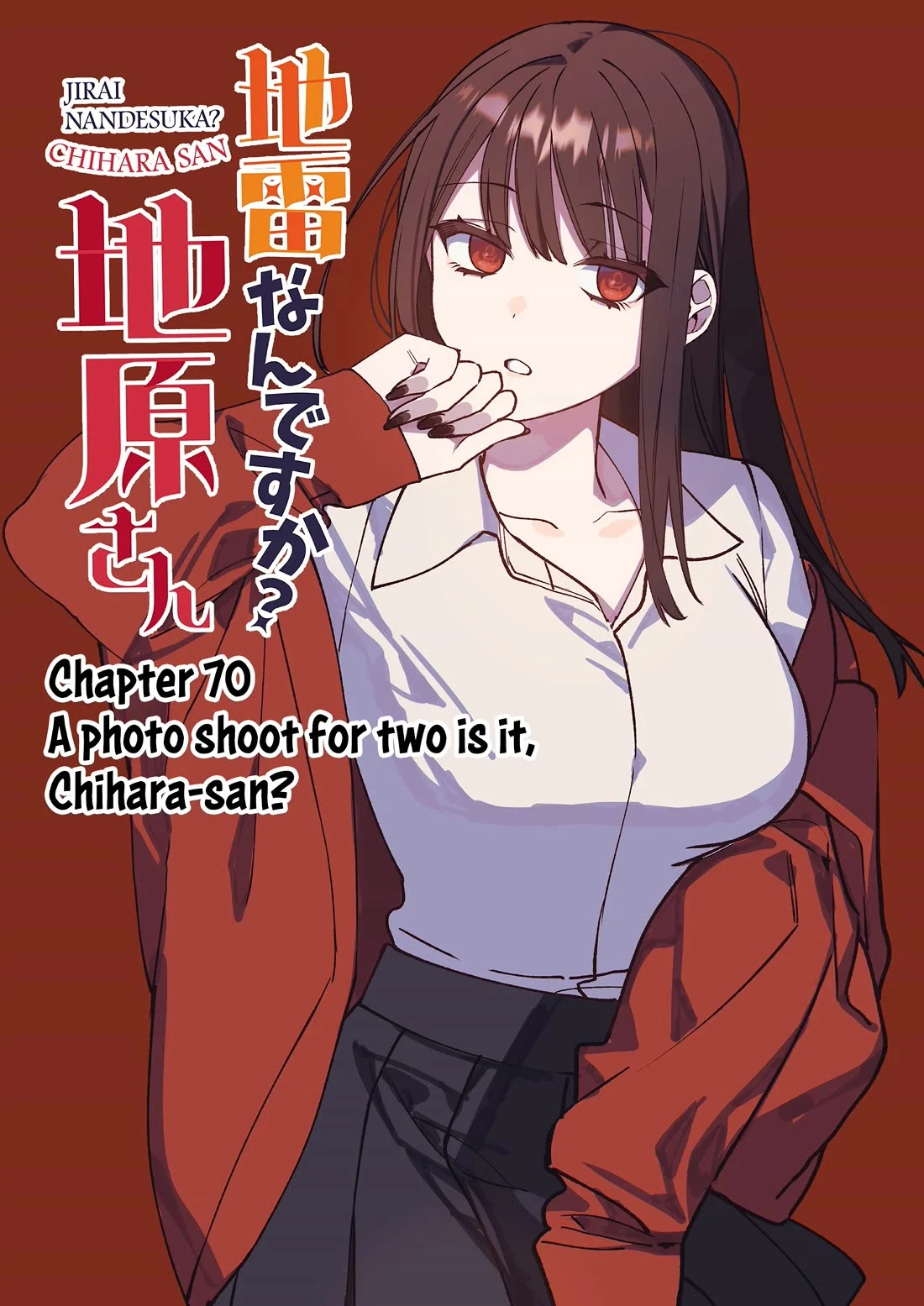 That Girl Is Cute... But Dangerous? - Chapter 70